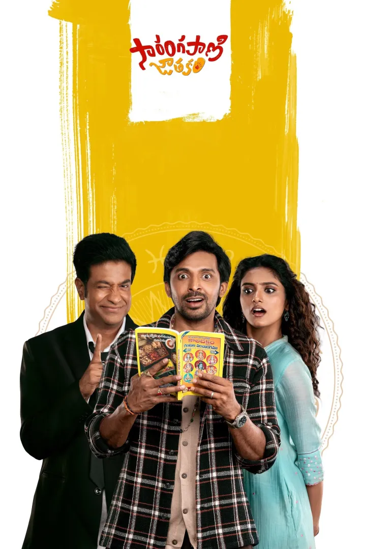 Sarangapani Jathakam (2025) Netnaija Movie