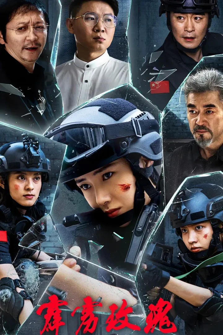 Thunder Rose (2025) Netnaija Movie 