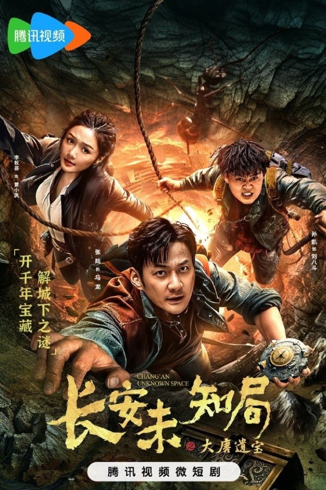 Chang An Unknown Space Season 1 (Episode 1 – 9) Chinese Drama Netnaija