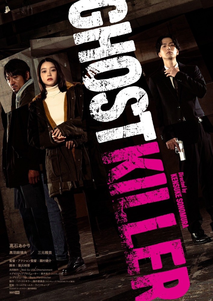 Ghost Killer (2024) Japanese Movie Netnaija