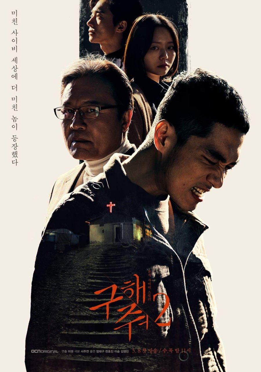 Korean DramaVideo Rescue Me Season 1 (Episode 1) (Korean Drama)
